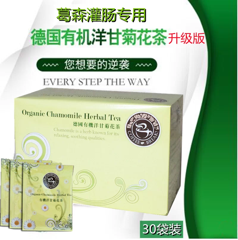 台湾有机咖啡灌肠咖啡套装家用排du葛森疗法专用便秘美容院