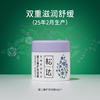 松达婴儿亚麻籽油倍润霜68g/特护乳118g