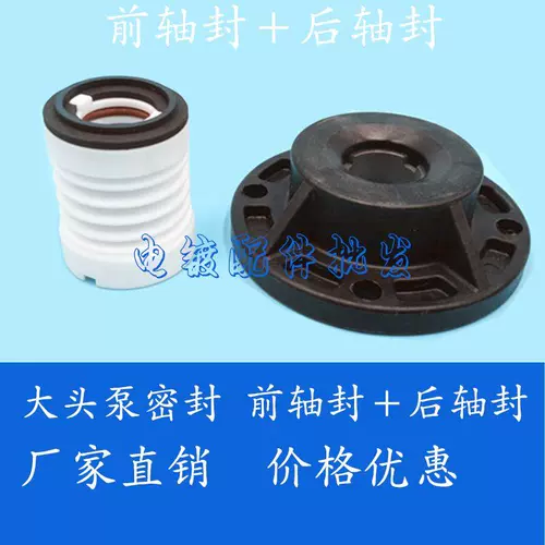 Пластиковый насос с большой головкой Специальная машина уплотнение Тефлоновая передняя оси уплотнение+кольцо вращения+крышка задней оси+фиксированное кольцо