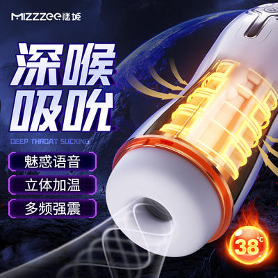 taobao agent Mystery Ji full -automatic cup pinching electric aircraft cup Men uses masturbation adult toys sexy men's products artifact