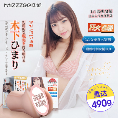 taobao agent Mystery Jimu Diario Sunflower Real Plumber Model Cup Men's Products Mass Masturreal Name Instead Adult Fad Artifact Mature Woman