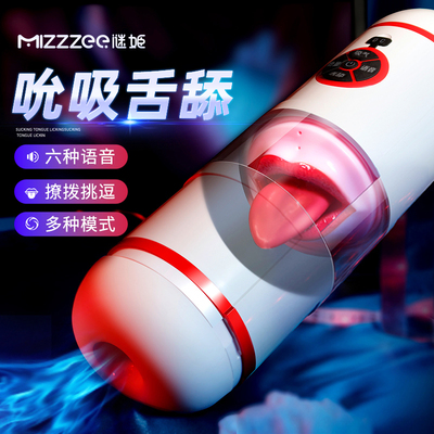 taobao agent Mystery Aircraft Cup Men's Product Auto Suck Men's Masturbation Masturbation Sanxue Men's Adult Sex Special Live Mature Woman