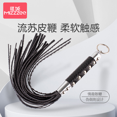 taobao agent The mystery of the mystery of the little leather whip SM sex sloping whip adult toy sex appliances and the couple use the help of love