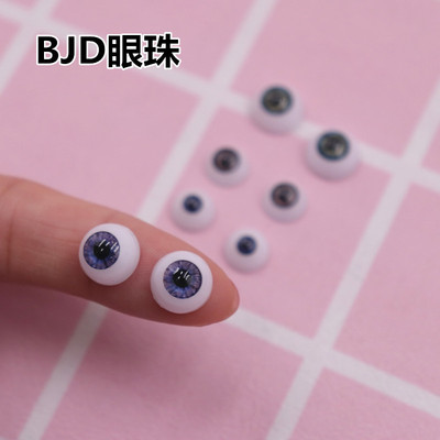 taobao agent BJD Eye Beads Ackle Eye Cocoa Pig Soft Cotton Clay Candida SD doll Eye Dad
