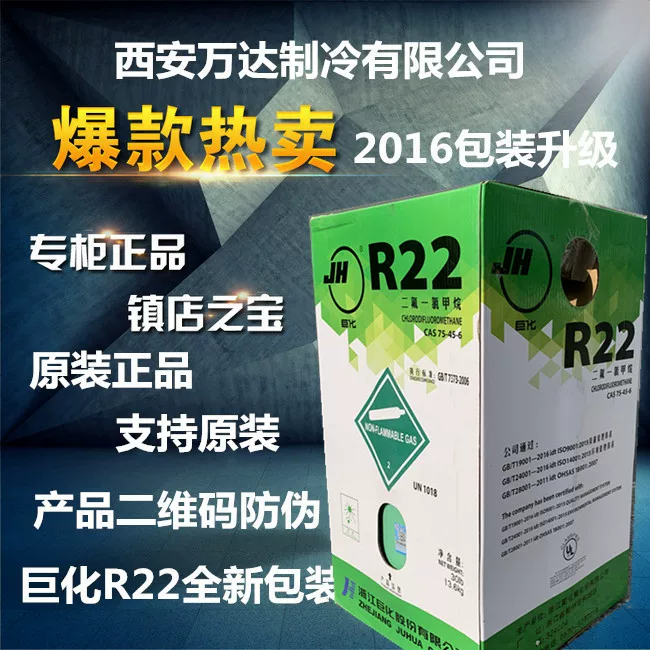 Переходник Genuine Juhua R410A охладитель 10 кг