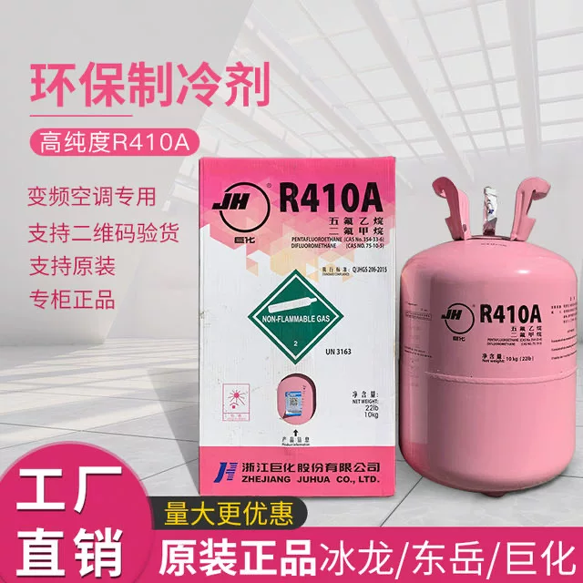 Переходник Genuine Juhua R410A охладитель 10 кг