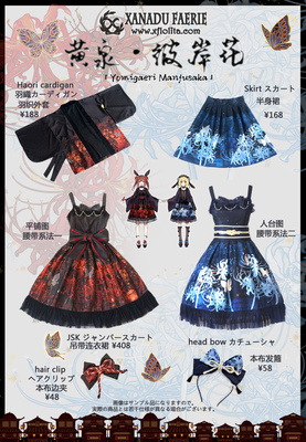 taobao agent [Exhibition preview] XANADUFAERIE Huangquan*The other shore flower series summarizes original and wind lolita