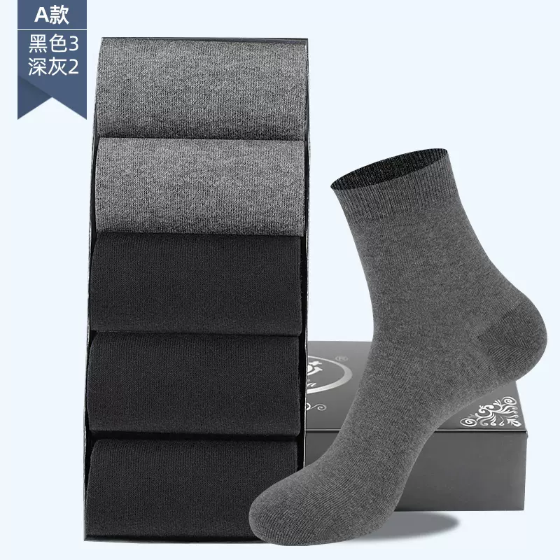 浪莎 纯棉 男式中筒袜子 5双装 天猫优惠券折后￥24.7包邮（￥29.7-5）多款可选