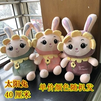 На солнечной энергии, 40 см, цвет