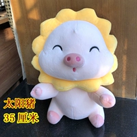 На солнечной энергии, бежевый, 35 см