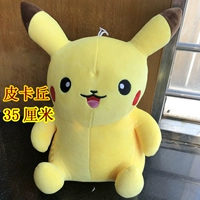 Желтый, 35 см