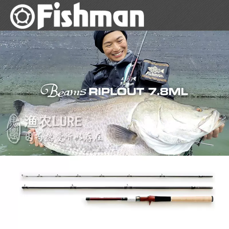 Fishman Beams 系列三节路亚竿8.6L 7.8ML 8.3L 3.9UL 6.2L 6.4-Taobao