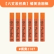 Классика (Orange-2107)
