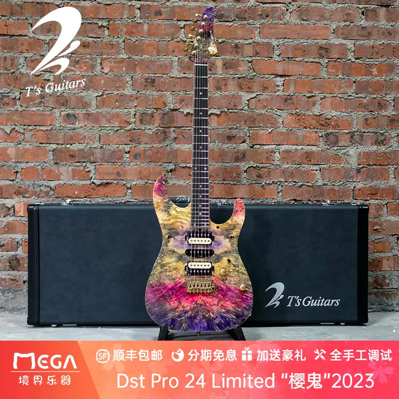 T's Guitars DST Pro24 Mahogany Limited 蜜糖色电吉他- Taobao