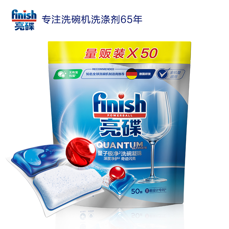 finish亮碟洗碗凝珠50颗