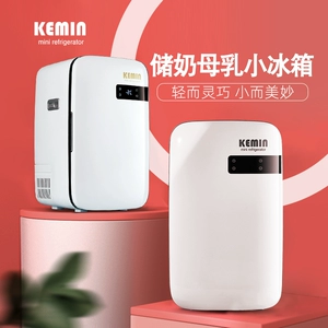 Kemin K32 холодильник хранят грудковое молоко замороженное пакет для хранения мини -маленькая только дома мать выбрана дизайн одежды