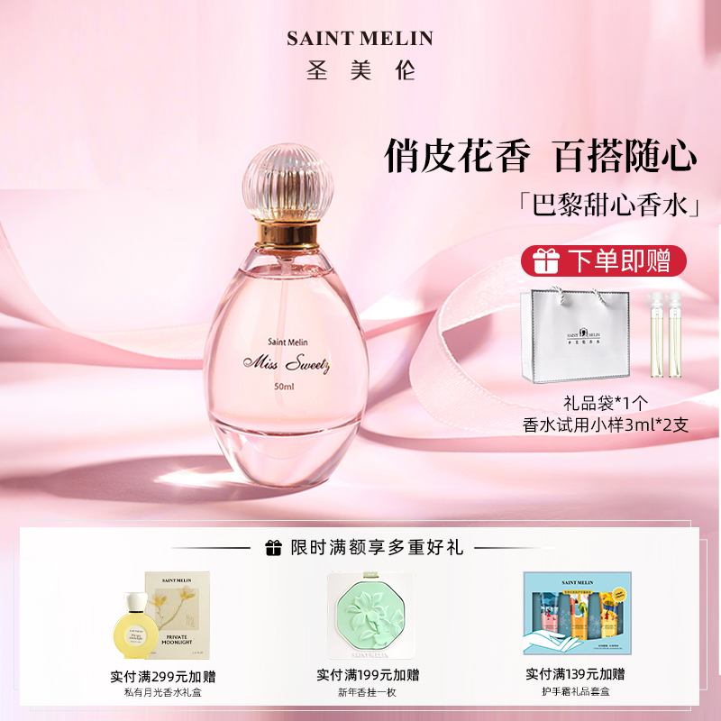 持久留香 代写贺卡 送小样