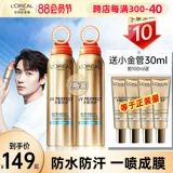 L'Oreal, универсальный освежающий солнцезащитный крем для лица для всего тела, УФ-защита, контроль жирного блеска