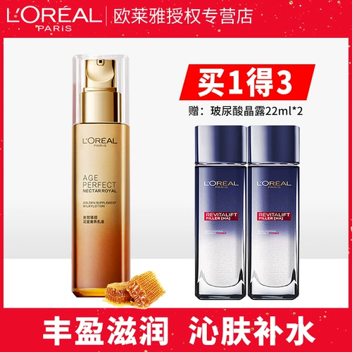 L'Oreal, пептид, увлажняющая эссенция, увлажняющий крем, разглаживающий лосьон
