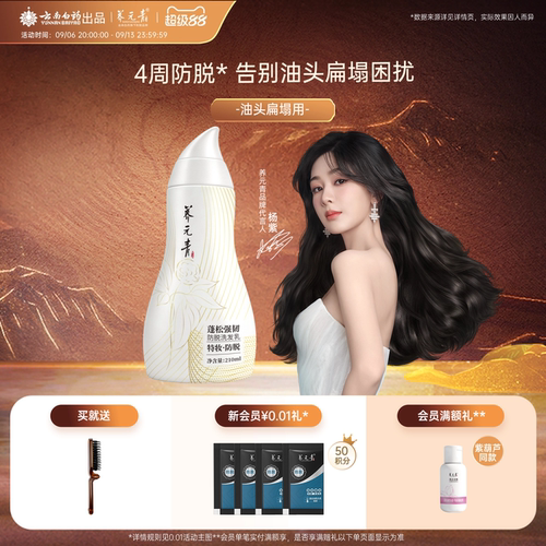 专利防脱 发量满满