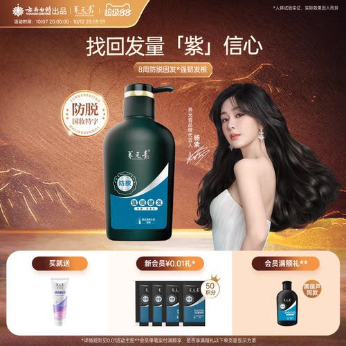 强根健发 防脱星瓶