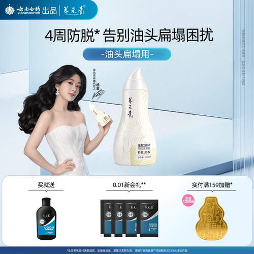 专利防脱 发量满满