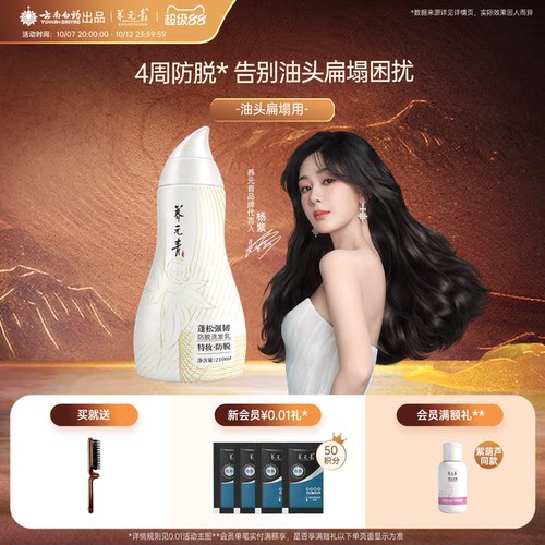 专利防脱 发量满满