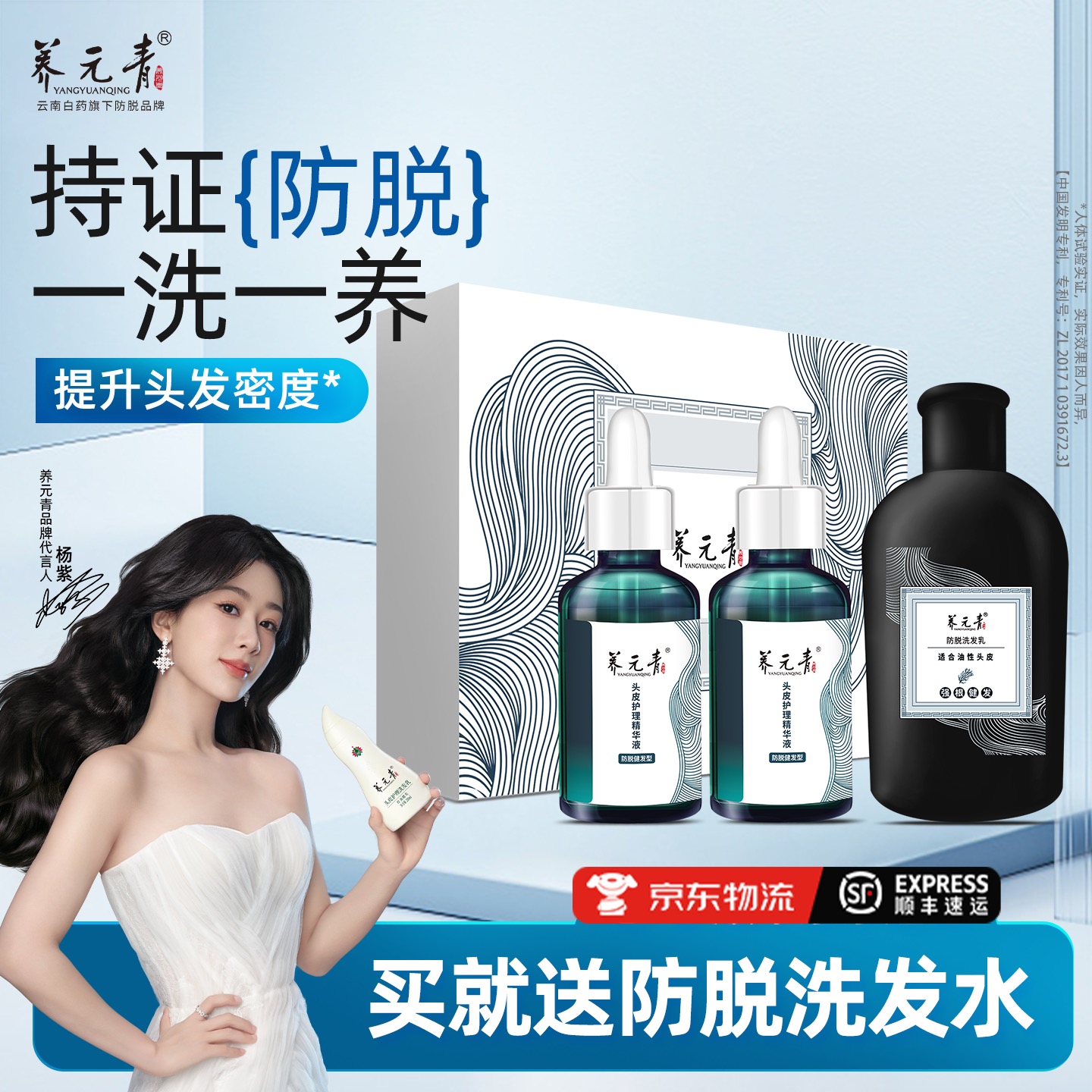 防脱育发专利认证