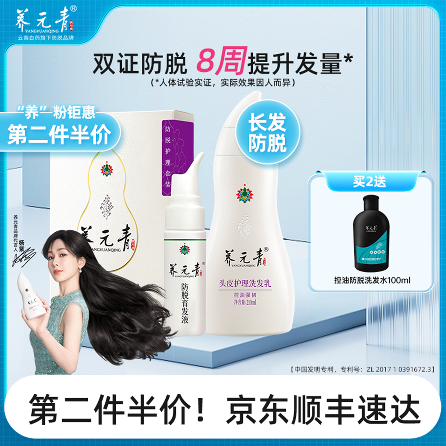 专利防脱 发量满满