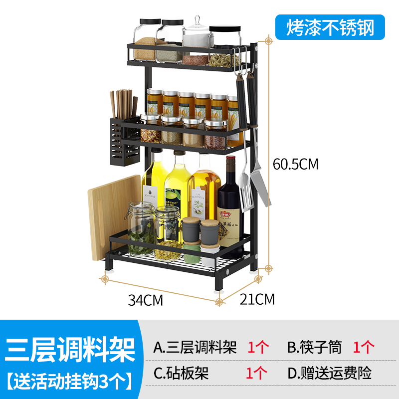 stainless steel kitchen shelf, bla seasoning ra, multi-layer floor  rest, table top, oil, salt, soy sauce and vinegar storage ra