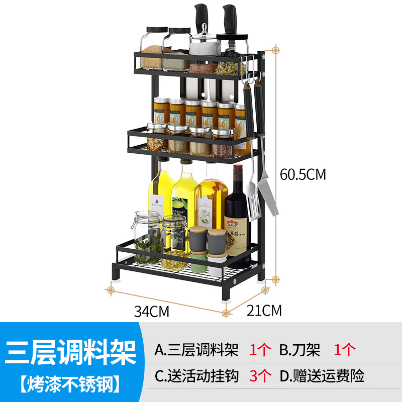 stainless steel kitchen shelf, bla seasoning ra, multi-layer floor  rest, table top, oil, salt, soy sauce and vinegar storage ra