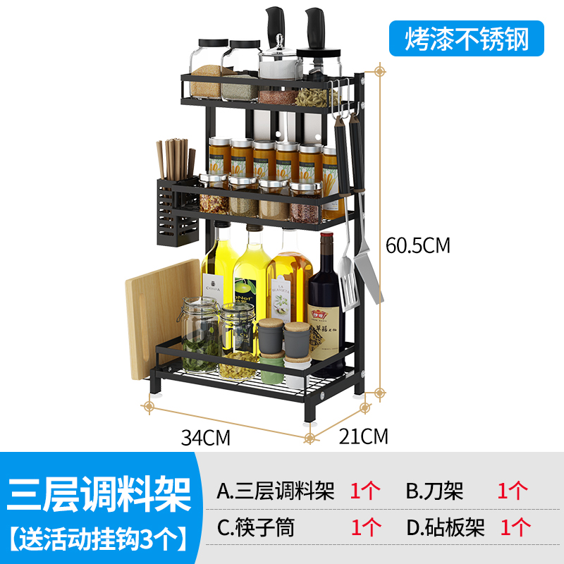 stainless steel kitchen shelf, bla seasoning ra, multi-layer floor  rest, table top, oil, salt, soy sauce and vinegar storage ra