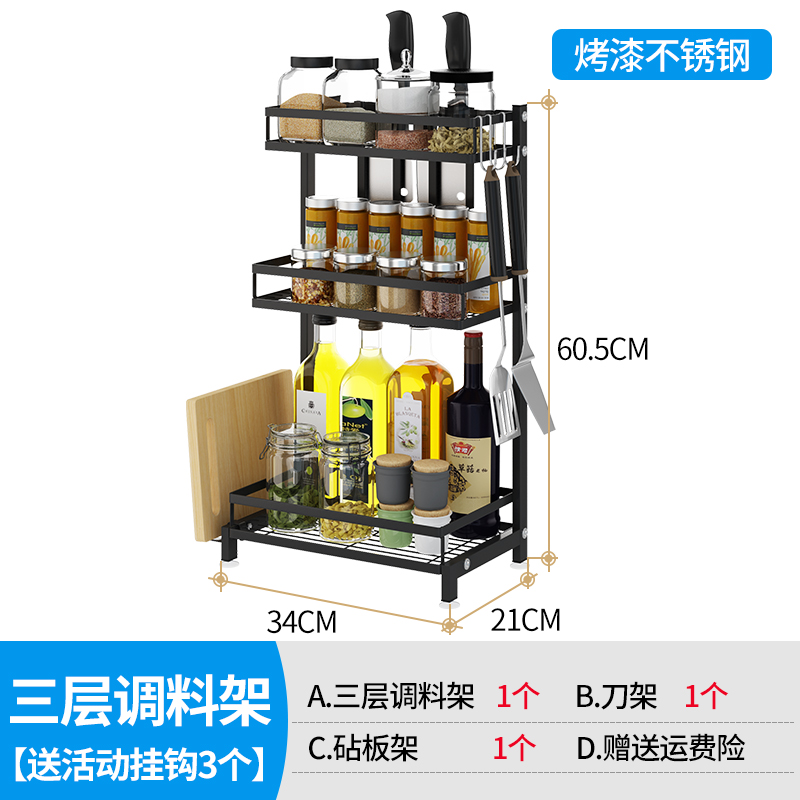 stainless steel kitchen shelf, bla seasoning ra, multi-layer floor  rest, table top, oil, salt, soy sauce and vinegar storage ra