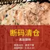 Товары от 添衣裳16