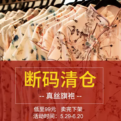 Всего 99 юань [поклонник фанатов] Shin шелк Cheongsam Broken Code Clearance распродан и распродан