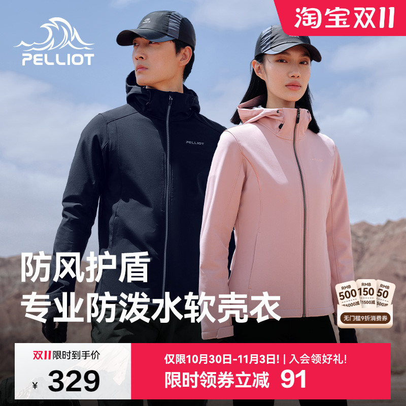 伯希和户外软壳衣男士专业防风运动夹克休闲外套女冲锋衣内胆上衣