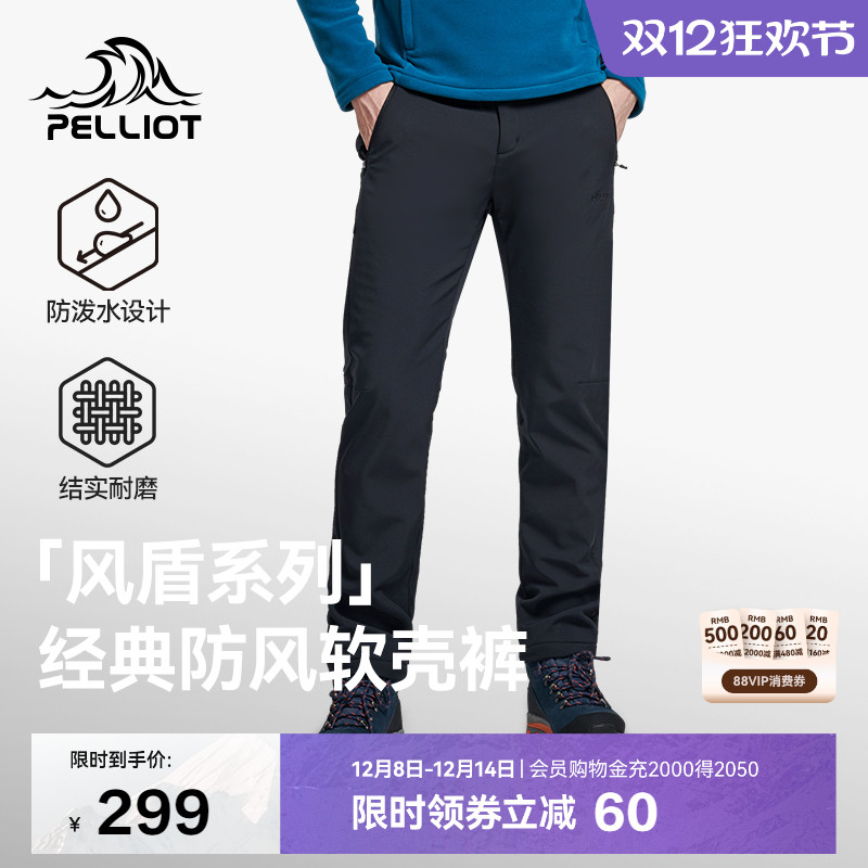 【风盾】伯希和软壳裤男户外登山裤子防风冲锋裤女弹力运动长裤