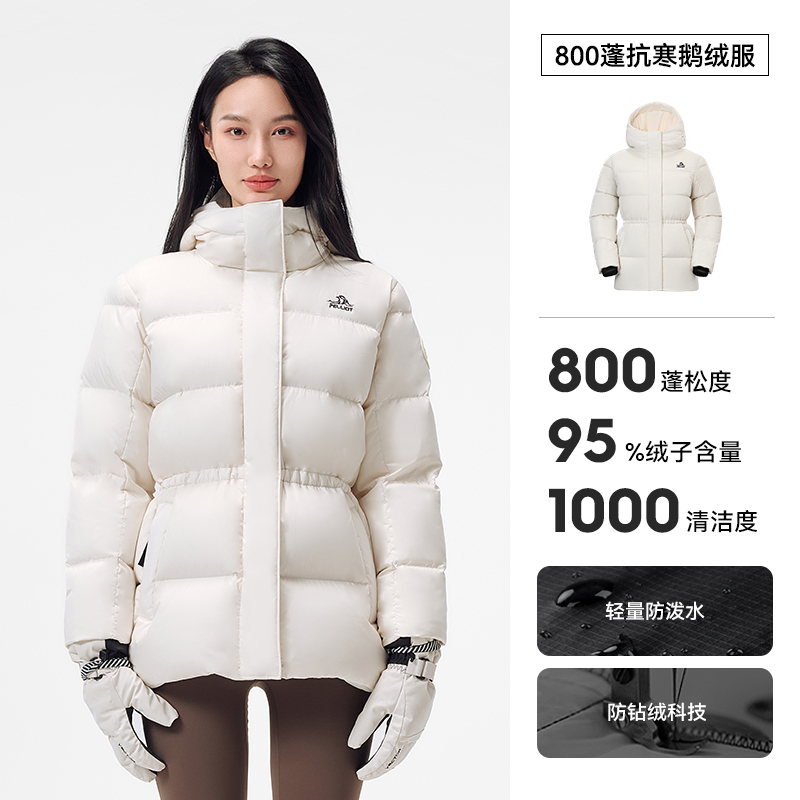 【800蓬鹅绒】伯希和户外羽绒服女2025新款保暖收腰修身防风外套