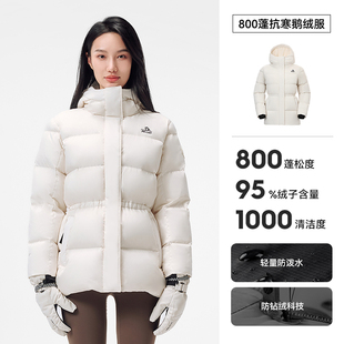 【伯希和】800蓬鹅绒收腰修身户外羽绒服