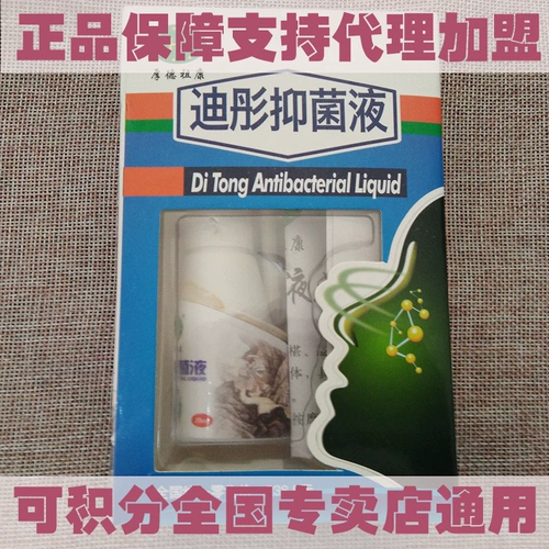 Бактериостатическая жидкая жидкость Ди Тонга подлинная гарантия поддерживает специальное предложение агента франшизы