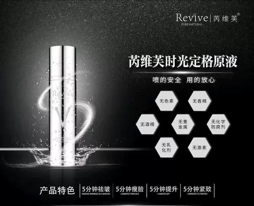 Riweifu Время, формулирующее исходные жидкости разбавляют тонкие линии, омолаживающие эпидермальные клетки