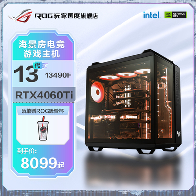 [Лин Шу настоятельно рекомендует процессор] ROG RTX5080/5070Ti 14600KF 250K 270KPlus комната с видом на море 5070 видеокарта DIY компьютер Дачжоу хост ASUS настольный сборочный станок