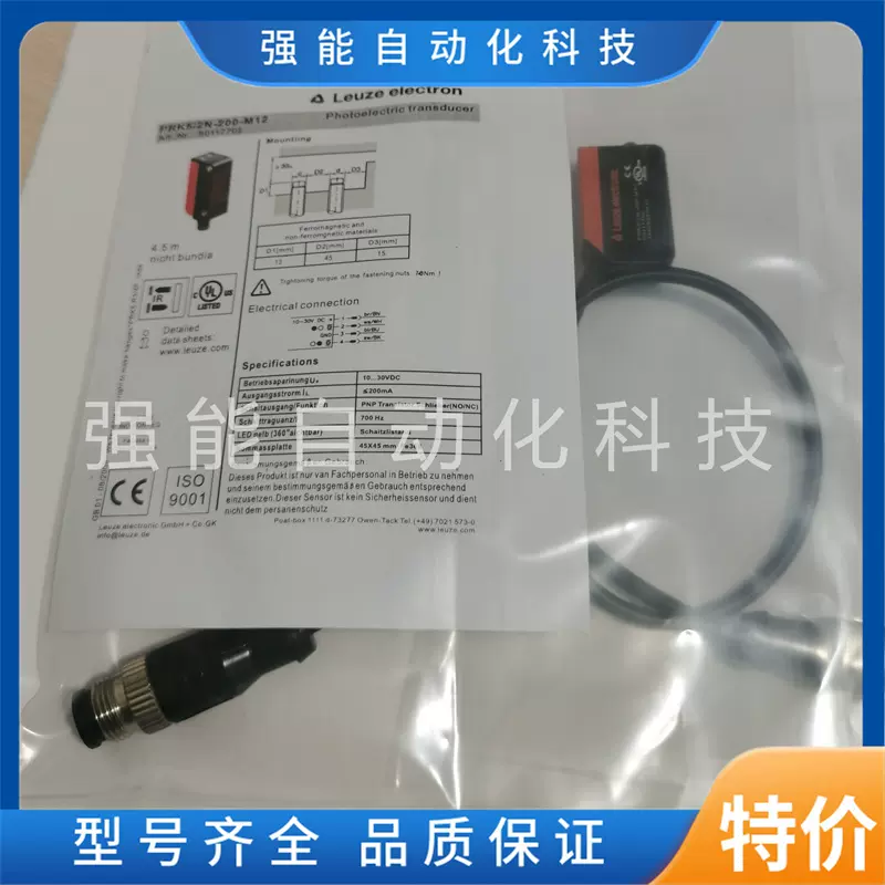 科瑞光电开关传感器PT/PH/PR-Q23V-A1/A3-010 030 100F 300 730-Taobao