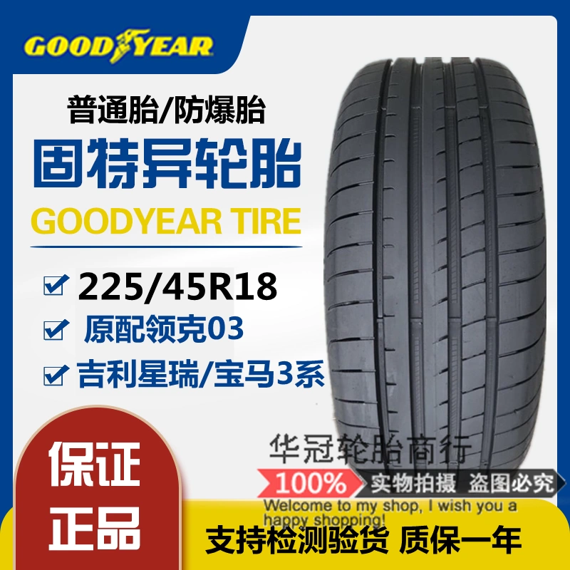 韩泰轮胎235/50R20 255/45R20 265/45R20 大众ID3 ID4 ID6自修补