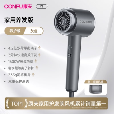 康夫电吹风机家用负离子护发专用大功率速干宿舍用学生可折叠风筒