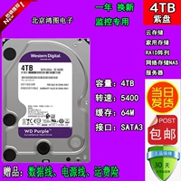 Western Digital 4T Purple Disk Monitoring Special+Line Connection Line