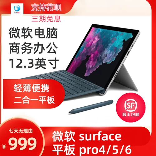 Microsoft/微软 surface