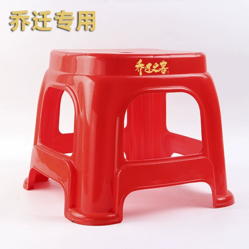 Утолщенный пластиковый табурет семейный дом перемещает новую домашнюю маленькую табуретку без стекла, взрослый с низким содержанием табуретки свадебный табурет Свадьба красный