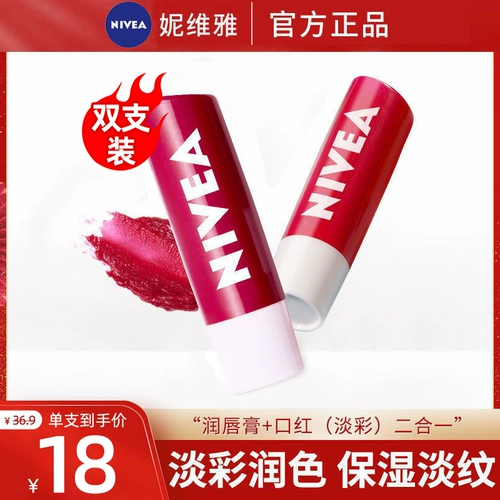 Nivea, увлажняющий бальзам для губ, увлажняющая восстанавливающая осветляющая помада, смягчает морщинки на губах, официальный продукт