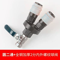 Пластиковая стальная сталь -круглое два -роскошное+внутри и снаружи шелкового утолщенного шарикового клапана